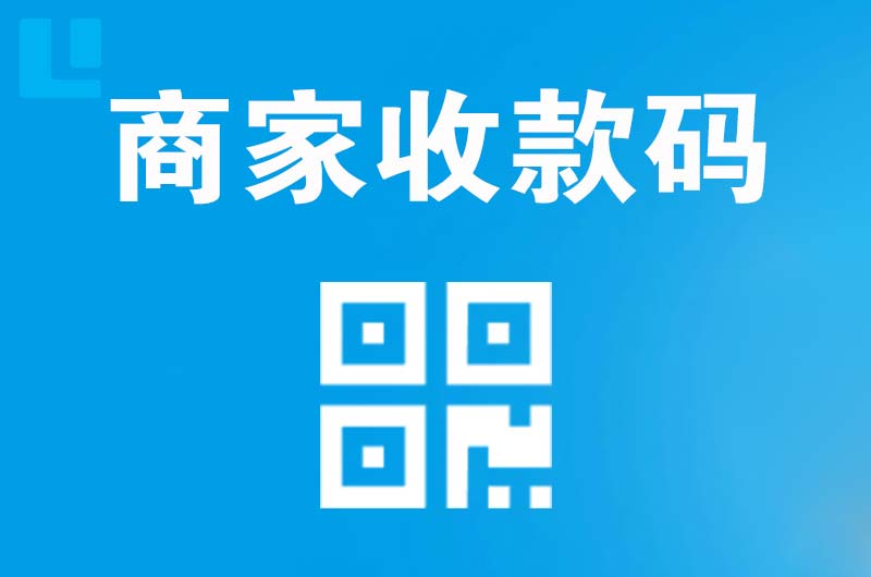 双塔拉卡拉商家收款码